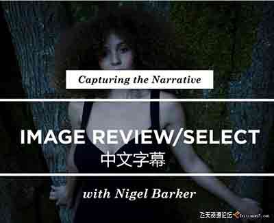 [人像]摄影师Nigel Barker情绪人像故事叙述摄影布光教程-中文字幕