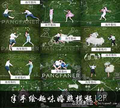 [婚纱]影楼婚纱写真创意趣味半手绘PSD模板12P