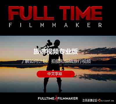 [风光]Full Time Filmmaker全职电影制作人-旅游视频拍摄专业版-中文字幕