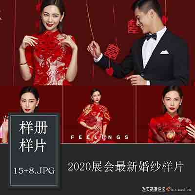 婚纱影楼中式国风秀禾纯红色背景高清放大样册+样片