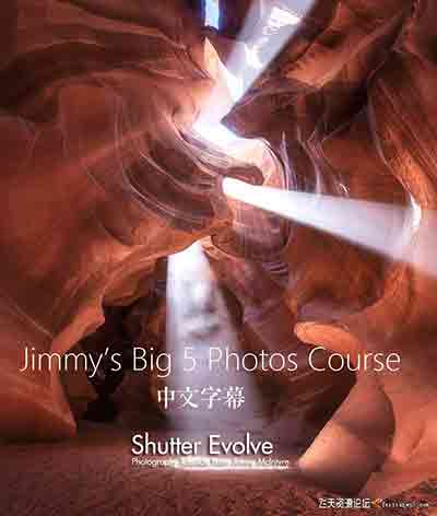 [风光]摄影师Jimmy McIntyre风光摄影后期修饰全流程-5个案例-中文字幕