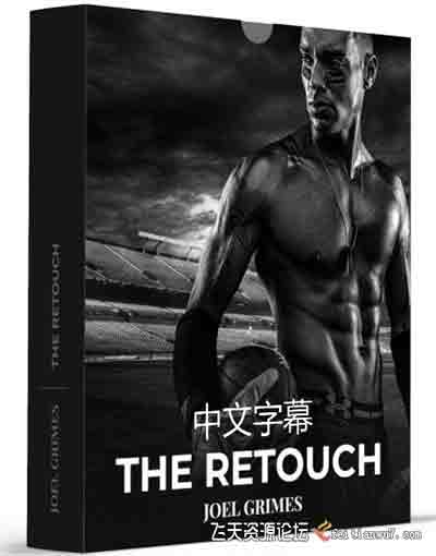 [人像]Joel Grimes-人像摄影后期修饰合成教程-THE RETOUCH-中文字幕