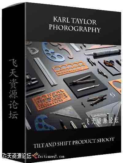 [产品静物]Karl Taylor-产品拍摄免费教程 Karl Taylor-Tilt and Shift Product Shoot-中文字幕