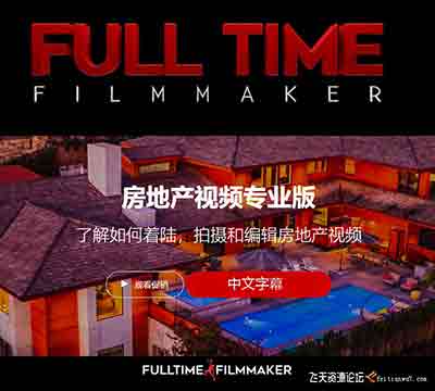 Full Time Filmmaker-电影制作人-房地产视频拍摄专业版-中文字幕
