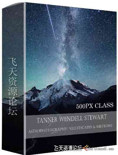 [风光]500px Class-Tanner Wendell Stewart 天文夜景流星摄影教程-中文字幕