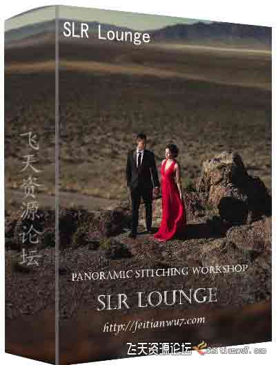 [婚纱]SLR Lounge-全景婚纱摄影拼接完整指南 Panoramic Stitching Workshop-中文字幕