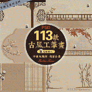 [婚纱]新款中国古风婚纱工笔画全家福写真PSD分层素材模板