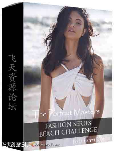 [人像]肖像大师班-海滩时装摄影系列 The Portrait Masters-Fashion Series-中文字幕