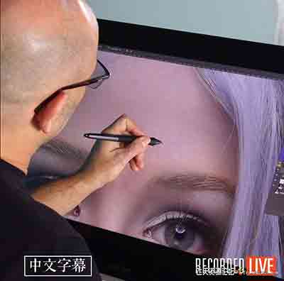 [人像]卡尔泰勒Karl Taylor现场讲习班-Photoshop中的美容修饰-中文字幕