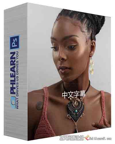 [产品静物]Phlearn-电子商务珠宝首饰产品拍摄及后期修饰教程-中文字幕