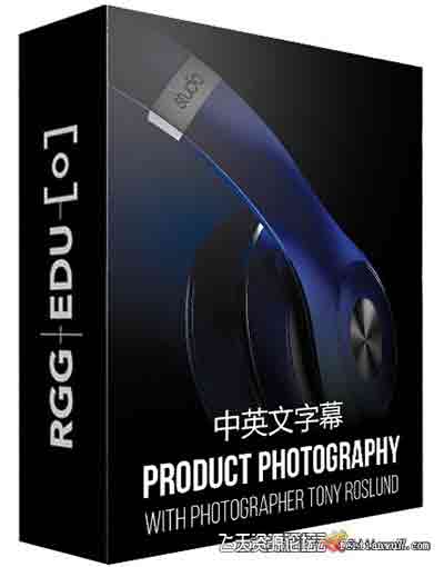 [产品静物]RGGEDU-摄影师Tony Roslund高端静物产品摄影及后期-中文字幕