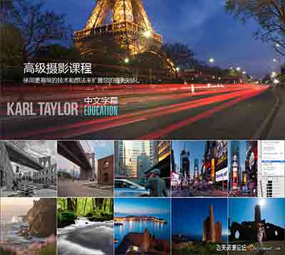 [风光]卡尔泰勒Karl Taylor高级数码单反摄影课程27课合集-中文字幕