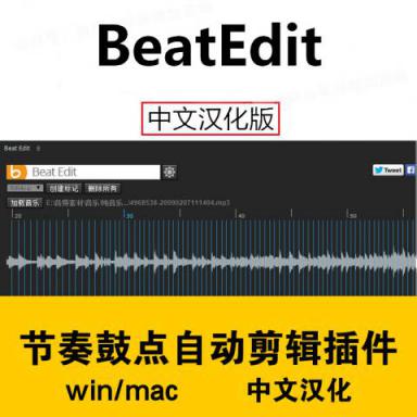 Pr插件节点插件BeatEdit音乐节奏鼓点自动剪辑中文汉化