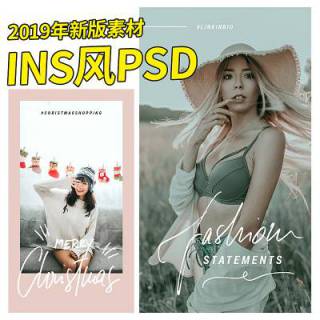 2019旅拍写真婚纱照ins风字体素材 30PSD+159PNG