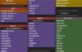 PS一键修图动作套装V6: 磨皮 调色 加氛围