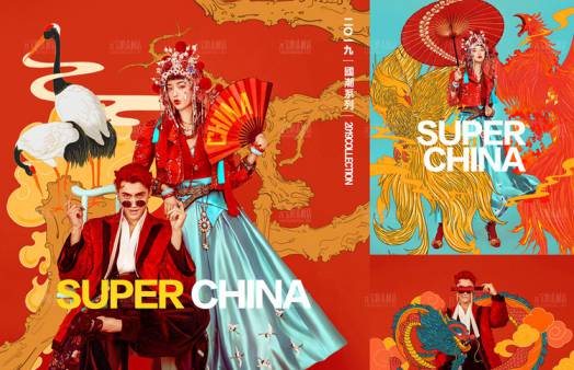 国潮中国风古风婚纱摄影楼PSD字体模板素材+fonTags字体管理器-更新