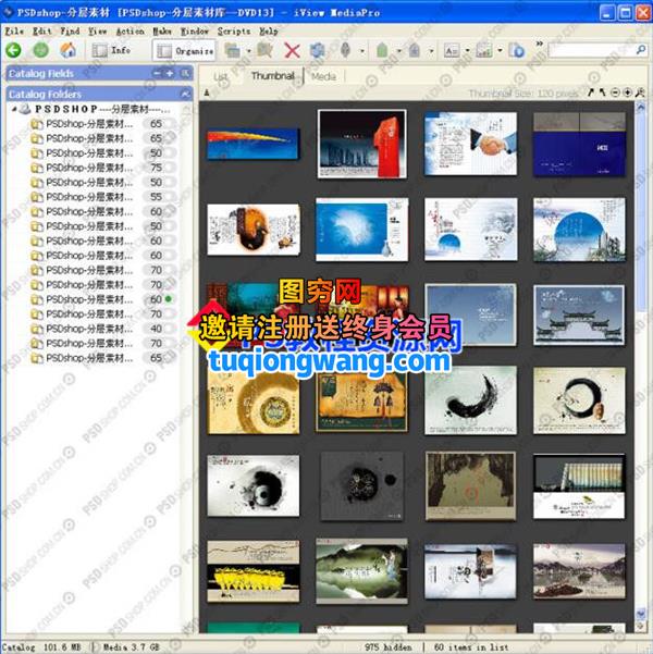 中国风PSD分层素材库[20DVD]