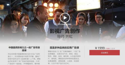 价值1299的齐虹 影视广告创作