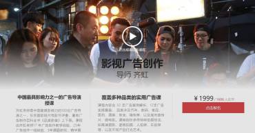 价值1299的齐虹 影视广告创作