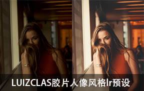 lr预设葡萄牙摄影师LUIZCLAS胶片人像风格Lr/Acr预设LuizClas CREATIVE COLLECTION