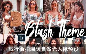 lr预设旅行街拍温暖自然光人像LR+ACR预设