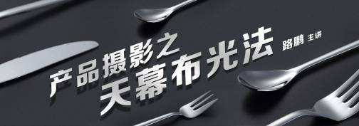 布光法+用光基础