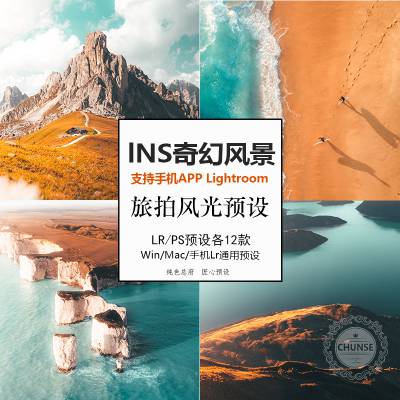 lr预设摄影师Peter Yan Studio旅拍奇幻风景风光LR/PS/手机LR预设