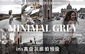 ins高级灰旅拍LR预设+手机LR预设