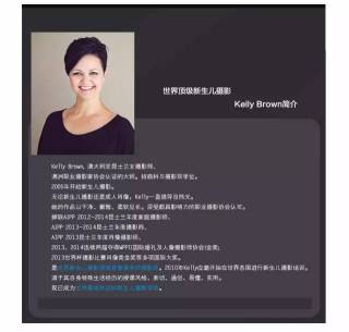 世界顶级新生儿摄影师 Kelly Brown 孕妇新生儿摆姿摄影三天培训教程