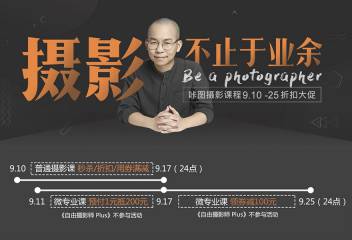 手机摄影达人速成