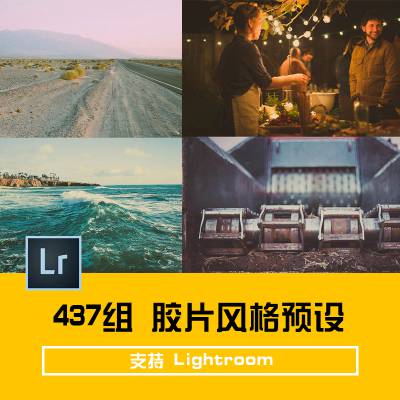 lr预设2018 Rebelsauce顶级胶片预设合集共9套 媲美VSCO