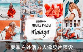 lr预设夏季户外活力人像电影胶片Lightroom预设+手机版APP滤镜