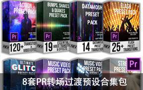AKVSTUDIOS出品8套PR转场过渡预设合集包​
