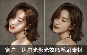 窗户光阳光丁达尔光线光束光影情绪背景氛围创意PS笔刷