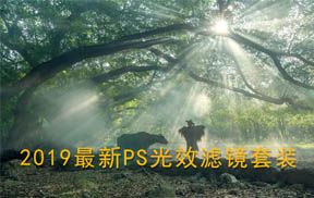 光效滤镜Frischluft Flair_v1.25 8个滤镜全套汉化 支持PS2021