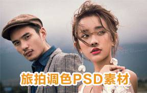 影楼工作室旅拍13套原图+预设+调色PSD+相册样板+灯位图