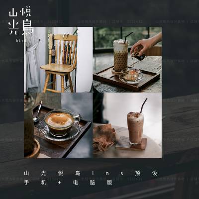 咖啡餐厅探店泰国网红INS暗调LR预设