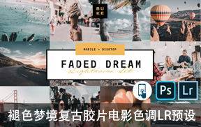 lr预设褪色梦境复古西部胶片电影色调LR预设