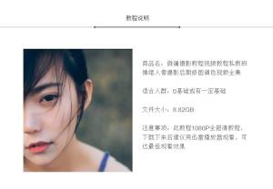 [-微澜Mag-] 网红摄影私教课程视频 情绪人像情绪人像PS后期质感调色教程