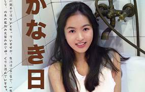 日系文艺小清新摄影写真旅拍PSD模板含字体