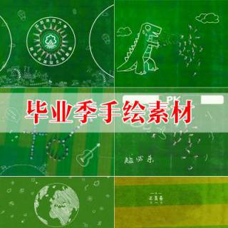 创意毕业季集体照片简手绘线稿素材psd模板PS设计素材