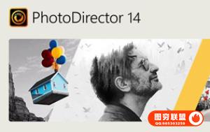 讯连科技相片大师中文版CyberLink PhotoDirector Ultra 14.7