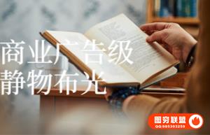 商业广告级摄影静物布光