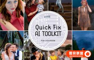 TheLuxeLens – AI人工智能快速修图LR预设工具包 (AI) Toolkit Presets