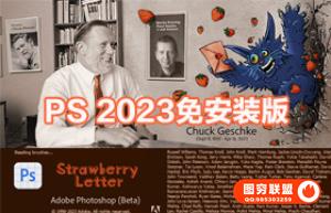 图像编辑软件 AI (Beta) v 24.6.0. Adobe Firefly AI 中文版免安装版 WIN