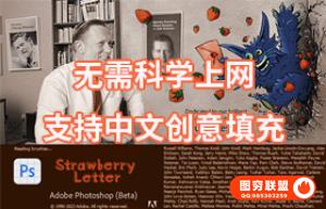 图像编辑软件 AI 2024 (Beta) v 25.0.0(2296) 中文安装版含神经滤镜和移除工具，创成式填充支持中文输入