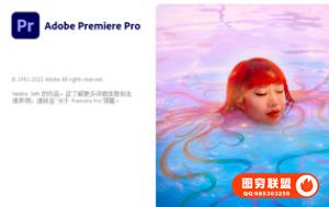 PR 2023 23.6视频剪辑软件中文Adobe Premiere Pro 2023 Win