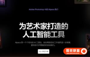 PS Alpaca Beta AI2.8.1插件一键上色一键生图扩展填充图像放大汉化版