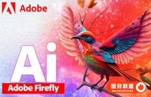 Adobe Firefly AI生成式填充插件 支持 Adobe Photoshop 24.7正式版啦