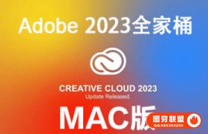ADBOE 2023全家桶 MAC版